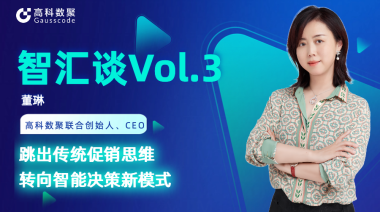 中国汽车报专访 | mile米乐集团联合创始人、CEO董琳：跳出传统促销思维，转向智能决策新模式